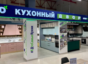 кухонный двор - фото - 1